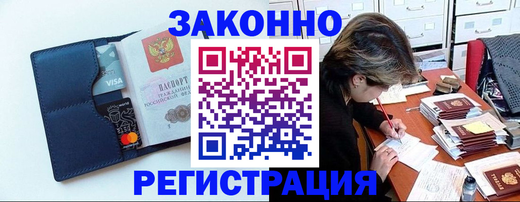 временная регистрация гарантия в Кимрах