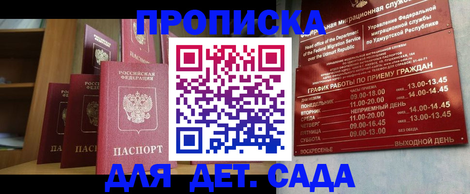 временная регистрация законно в Кимрах