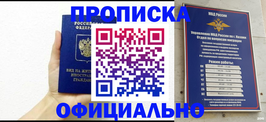 прописка штамп в Кимрах