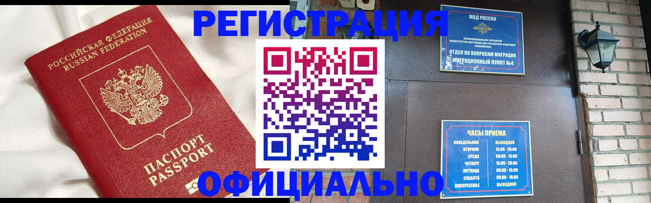 временная регистрация гарантия в Кимрах