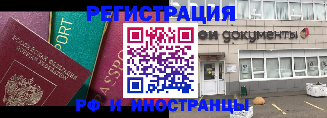 прописка регистрация в Кимрах