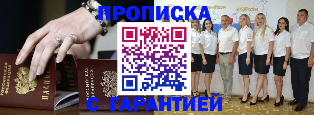 прописка для школы в Кимрах